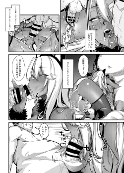 Page 13 of Namaiki JK ga Wakaraserareru Hon 2..0