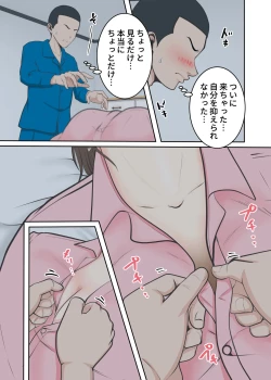 Page 15 of Oni no Kyouiku Mama ga Musuko to Amaama SEX made