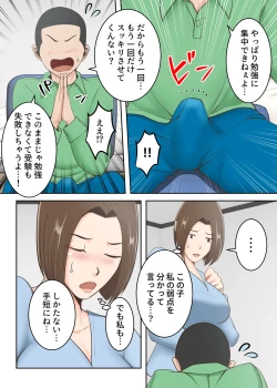 Page 32 of Oni no Kyouiku Mama ga Musuko to Amaama SEX made