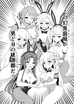 Page 4 of Maboroshi Usagi Shangri-La