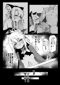 Page 16 of ChloeDaily Life with Chloe-