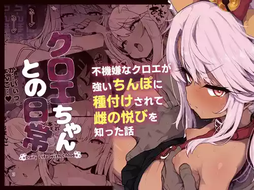 Download ChloeDaily Life with Chloe-