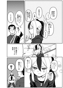 Page 4 of Onikata Kayoko wa Me o Sorasanai