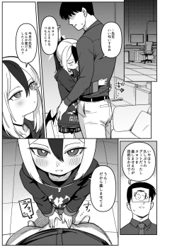 Page 7 of Onikata Kayoko wa Me o Sorasanai