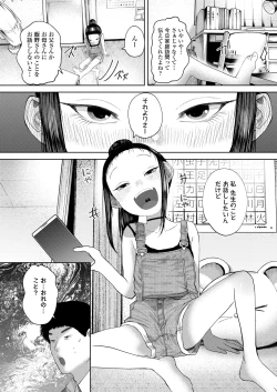 Page 28 of Ki ni Naru Otoshigoro