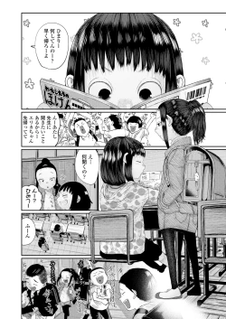 Page 2 of Ki ni Naru Otoshigoro