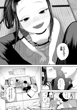 Page 31 of Ki ni Naru Otoshigoro