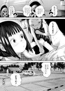 Page 90 of Ki ni Naru Otoshigoro