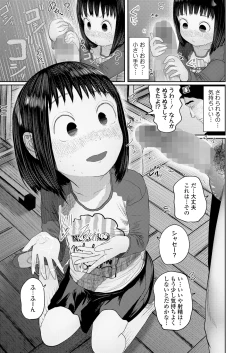 Page 9 of Ki ni Naru Otoshigoro