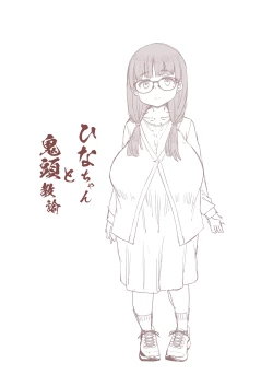 Page 2 of Hinachan and Professor Onigashira