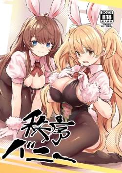 Page 1 of Chitsujo Bunny