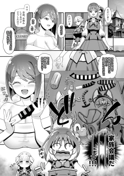 Page 4 of NyanPuni2 Nyandafuru Mama Cure