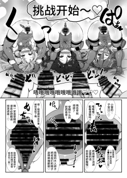 Page 16 of Kozukuri Chinjufu