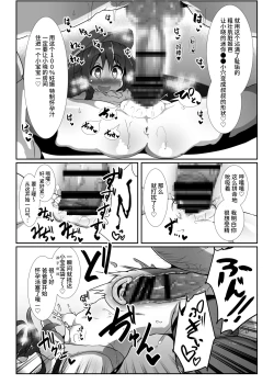 Page 24 of Kozukuri Chinjufu