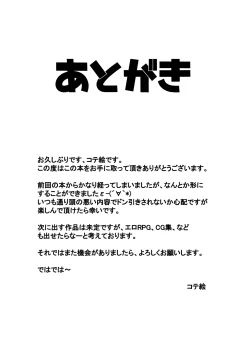 Page 34 of Kozukuri Chinjufu