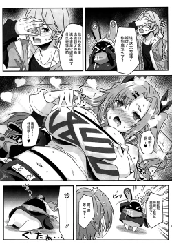 Page 8 of ニコンフュージョン