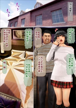 Page 21 of Ore no Hatsukoi Aite datta Gimai ga Oyaji to Tanetsuke Sex shite ita Ken 7-8