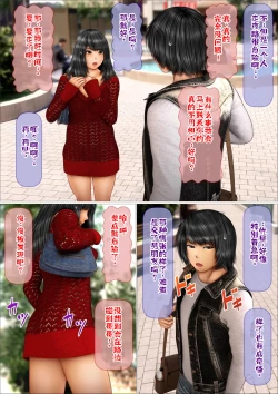 Page 70 of Ore no Hatsukoi Aite datta Gimai ga Oyaji to Tanetsuke Sex shite ita Ken 7-8