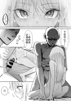 Page 65 of TENSHI GA UTI NI TOMARINIKITA.