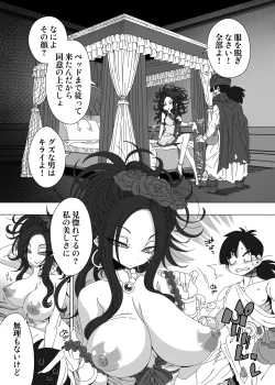 Page 4 of Debora ni Kozakana to Iwaretai