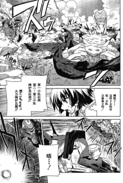 Page 15 of MUV-LUV#1
