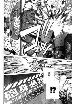 Page 16 of MUV-LUV#1