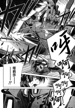 Page 1 of MUV-LUV#1