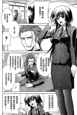 Page 22 of MUV-LUV#1