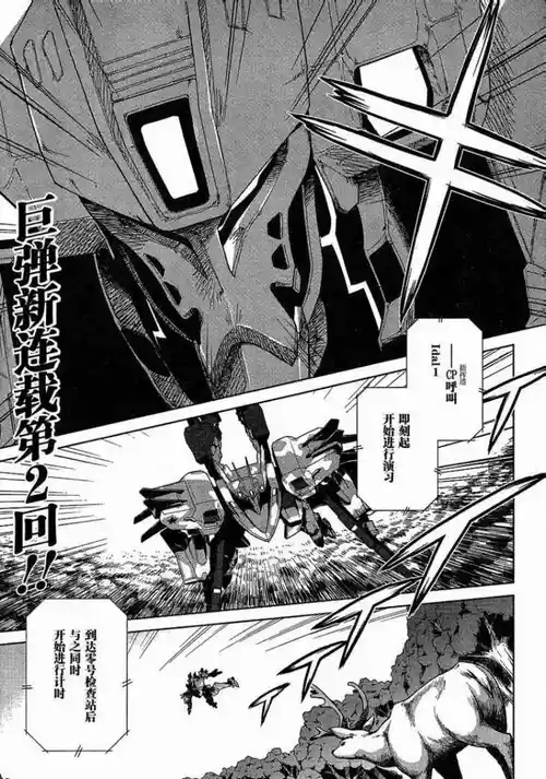 Download MUV-LUV#2