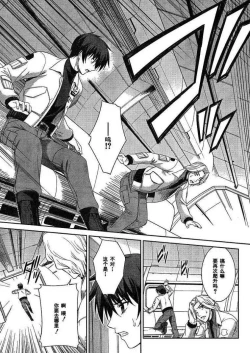 Page 11 of MUV-LUV#3