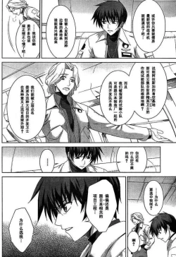 Page 2 of MUV-LUV#3