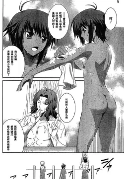 Page 4 of MUV-LUV#3