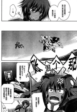 Page 8 of MUV-LUV#3