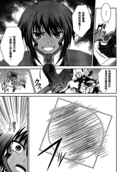Page 9 of MUV-LUV#3