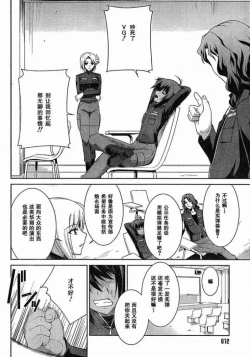 Page 10 of MUV-LUV#4