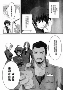 Page 14 of MUV-LUV#4