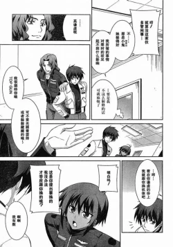 Page 19 of MUV-LUV#4