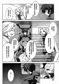 Page 22 of MUV-LUV#4