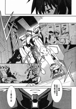 Page 23 of MUV-LUV#4