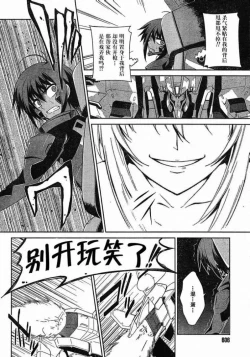 Page 4 of MUV-LUV#4