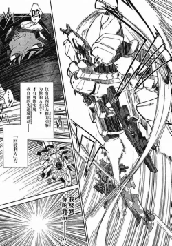 Page 5 of MUV-LUV#4