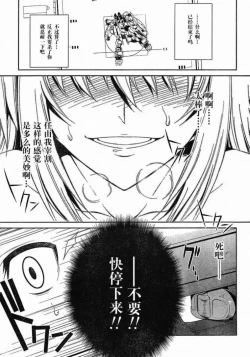 Page 7 of MUV-LUV#4
