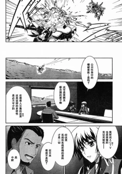 Page 8 of MUV-LUV#4