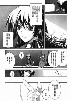 Page 9 of MUV-LUV#4