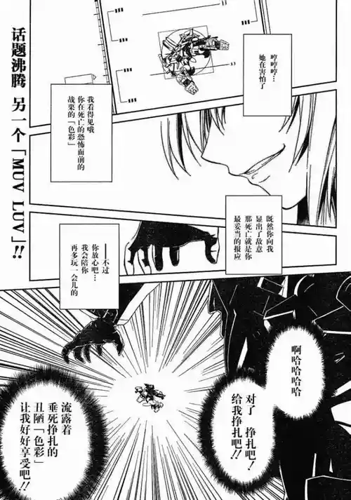 Download MUV-LUV#4