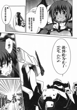 Page 13 of MUV-LUV#5