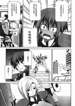 Page 15 of MUV-LUV#5