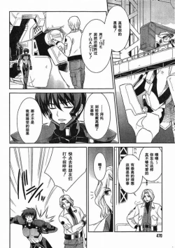 Page 16 of MUV-LUV#5
