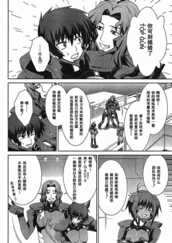 Page 18 of MUV-LUV#5