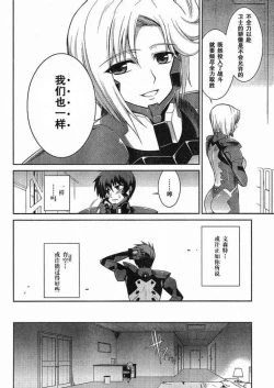 Page 20 of MUV-LUV#5